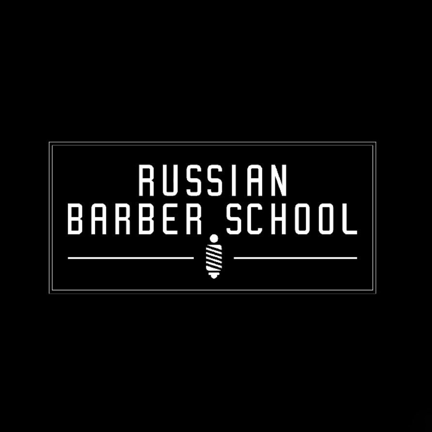 Barber school. Барбер школа. Russian Barber.