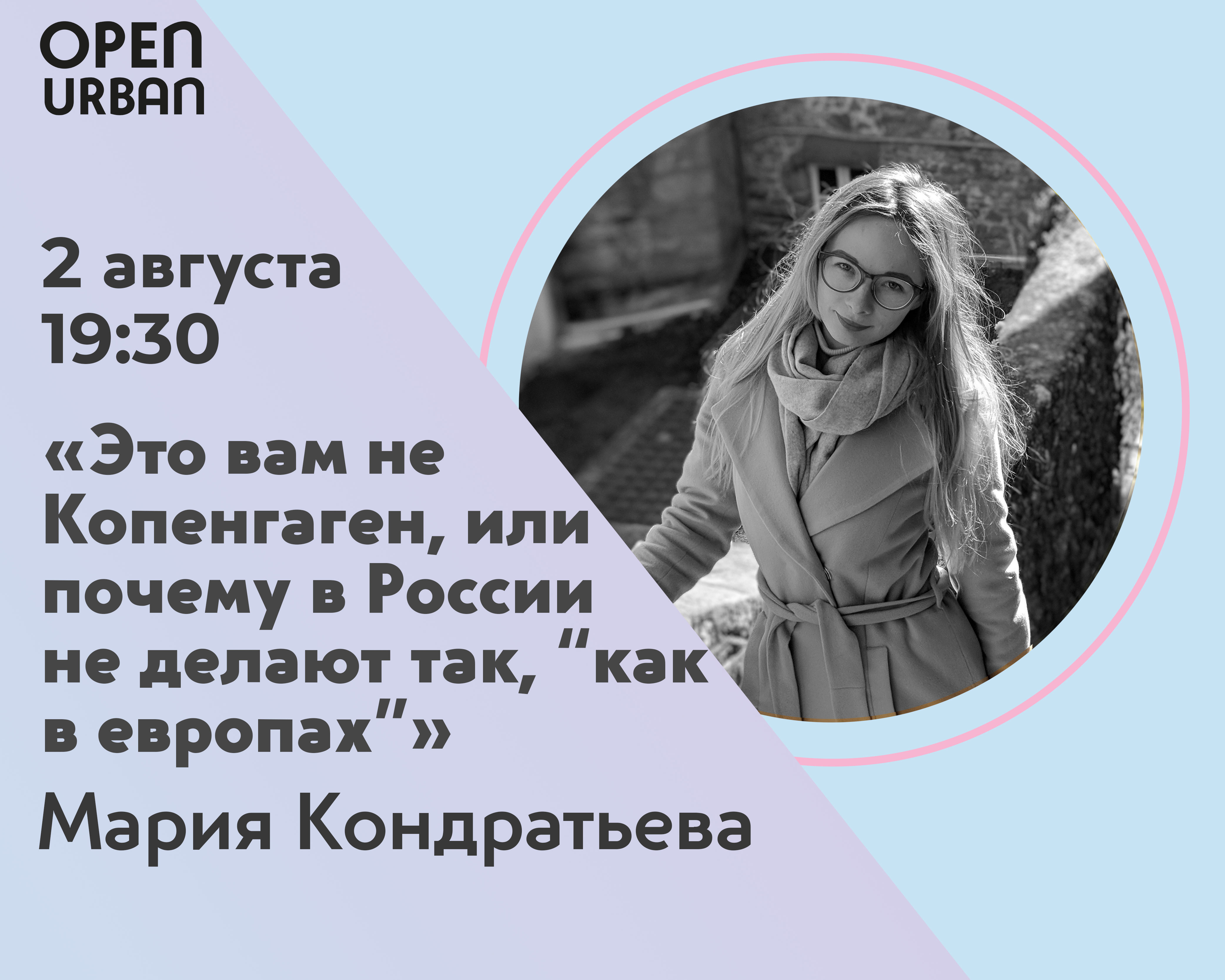 Это вам не Копенгаген. Копенгаген в шутку. Не Копенгаген.