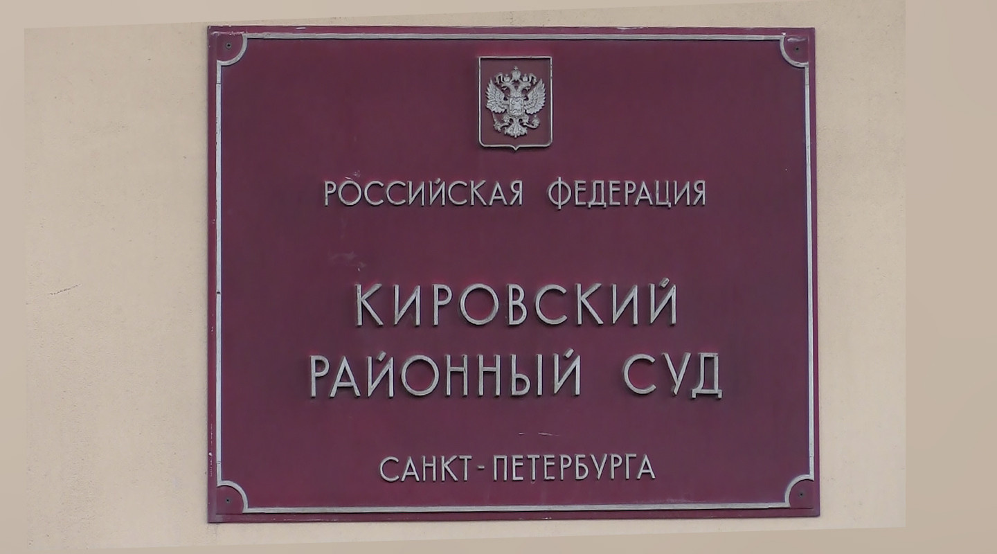 Сайт кировского суда г томск